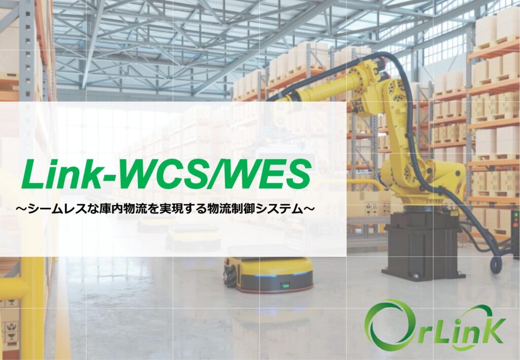  Link-WCS/WES