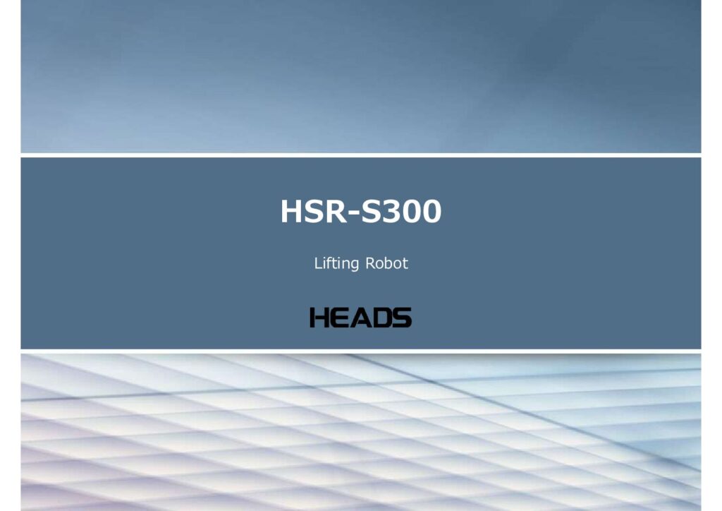 HSR-S300