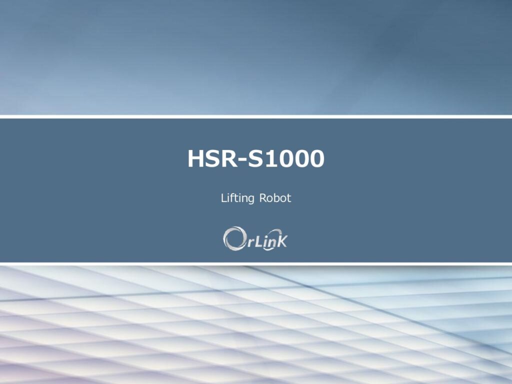HSR-S1000